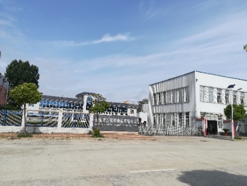 安康市五福鲜食品有限公司