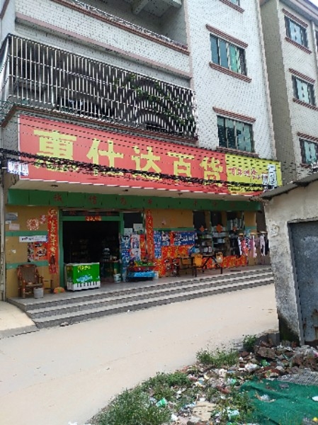 惠仕达百货(金河路店)