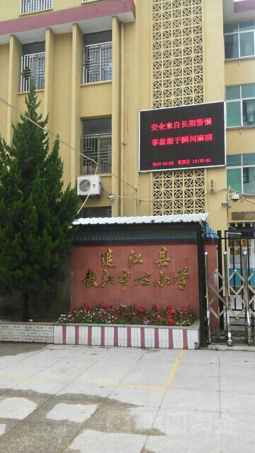 福建省福州市连江县敖江镇莲荷东路敖江中心小学