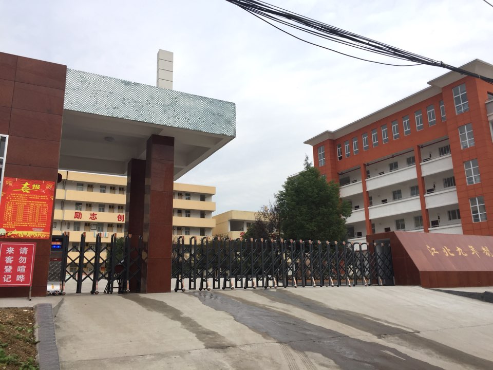 疒元培中学天天享学