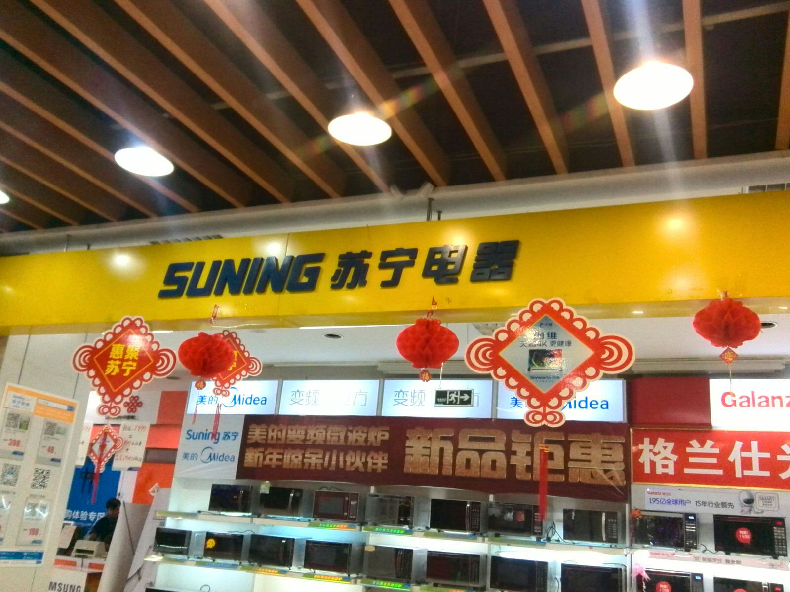 苏宁易购(新华城市广场店)