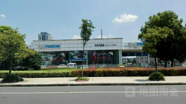 长安马自达…(常州外汽永嘉店)