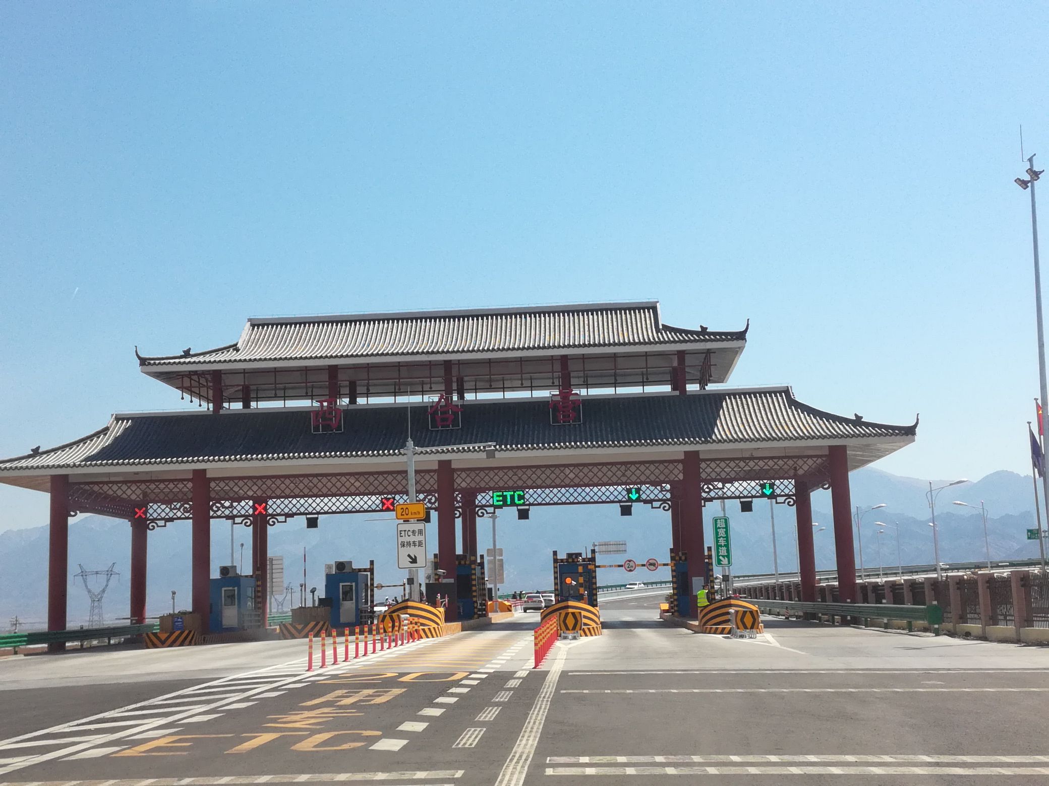 西合营收费站(S36京蔚高速出口)