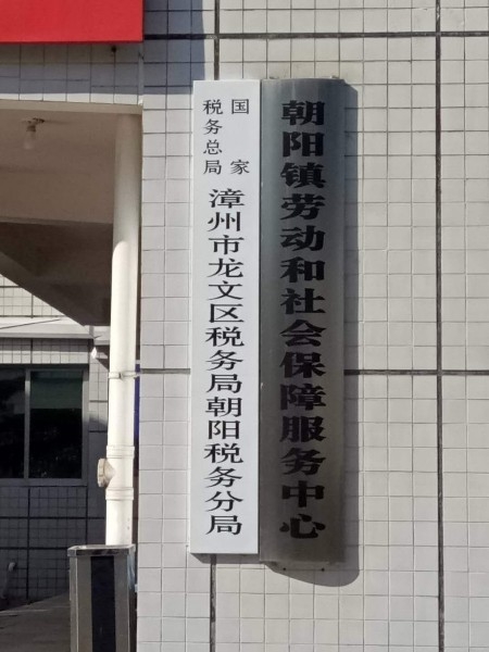 福建省漳州市龙文区