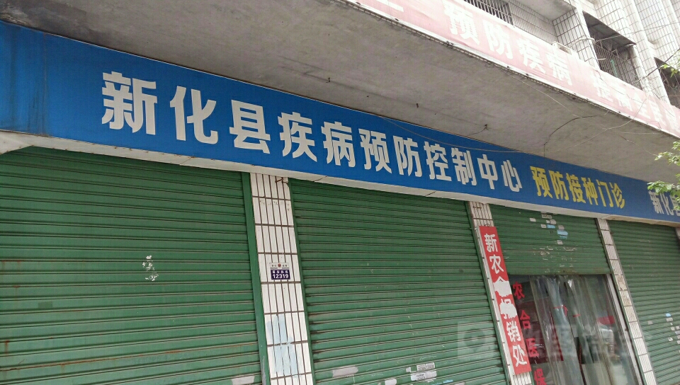 娄底市新化县上梅镇崇阳岭社区城东路