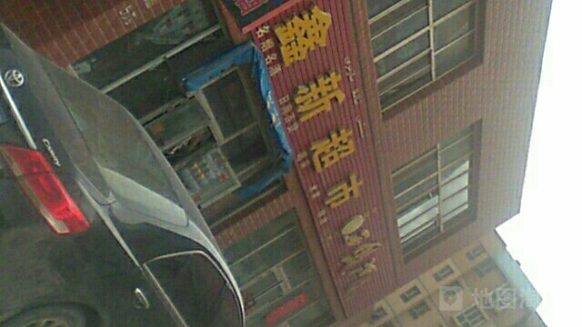鑫鑫超市(水韵路店)