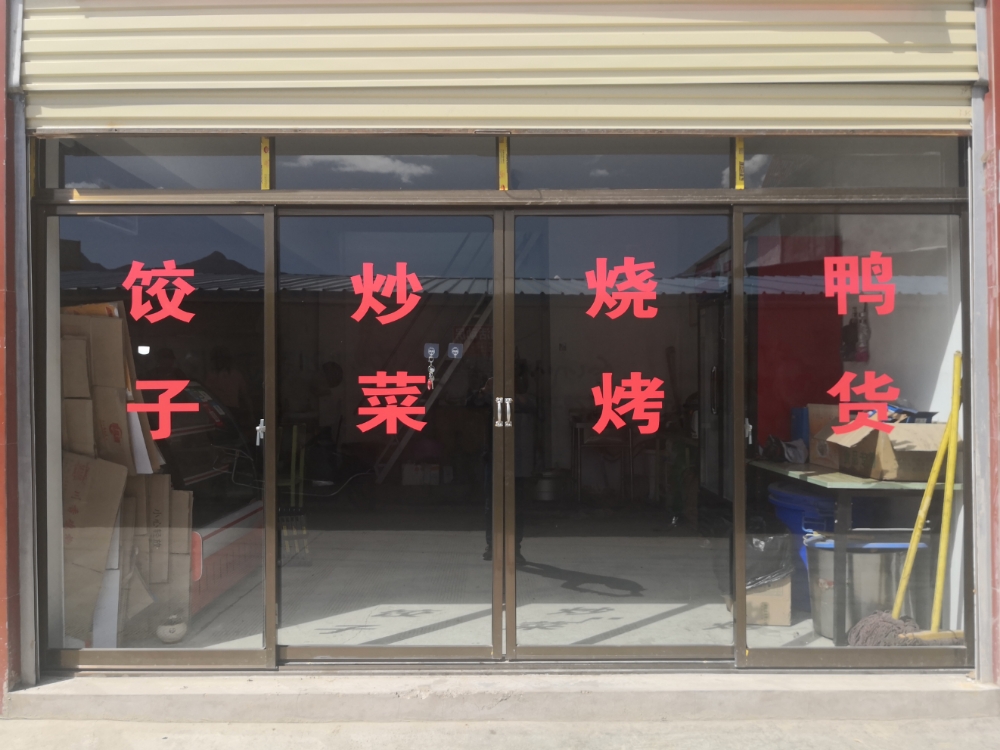 老解美食98k烤吧
