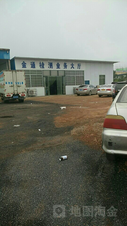 金通检车