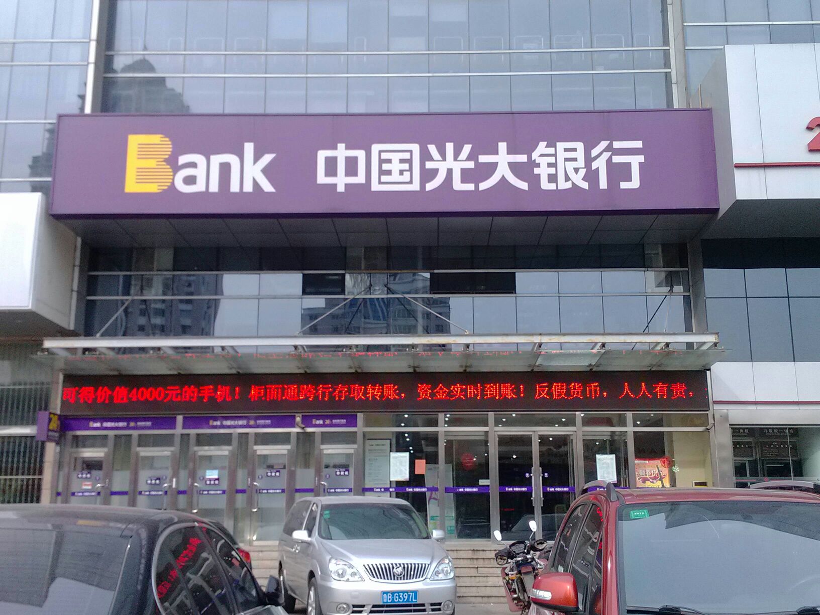 中国光大银行(青岛经济技术开发区支行)
