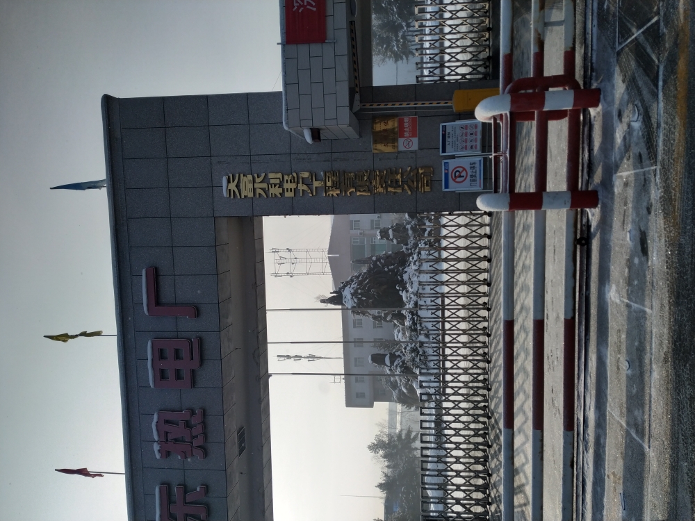 石河子天富热力公司