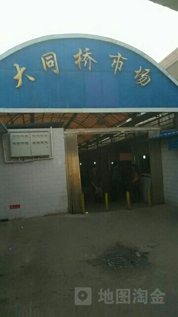 大铜桥市场