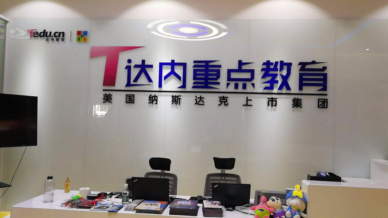 达内重点教育(北京旗舰店)