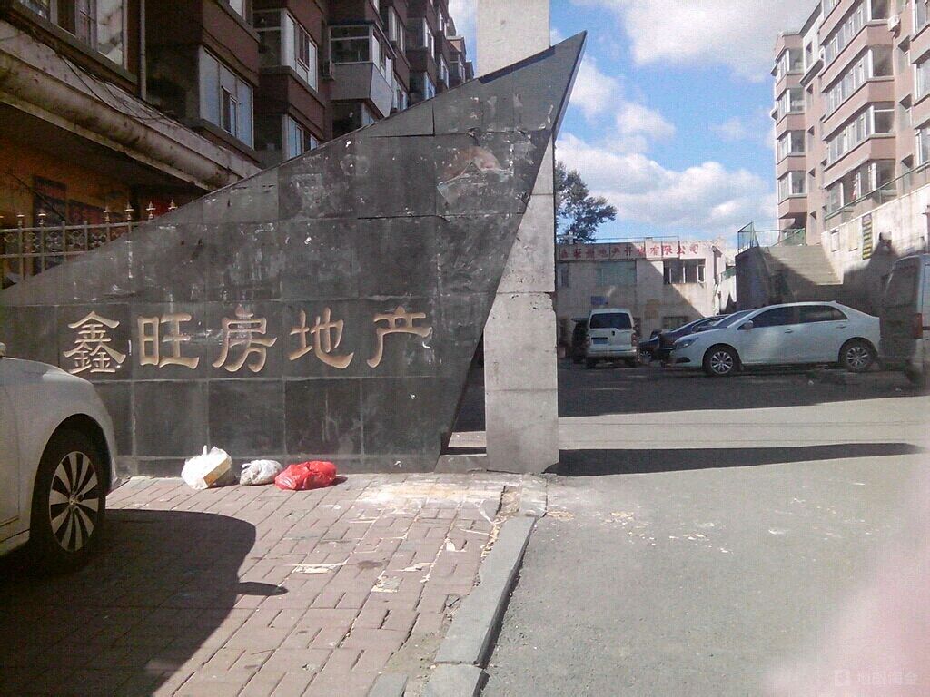 长春市宽城区二酉街与四达街交叉口东北100米