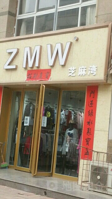 ZMW芝麻湾