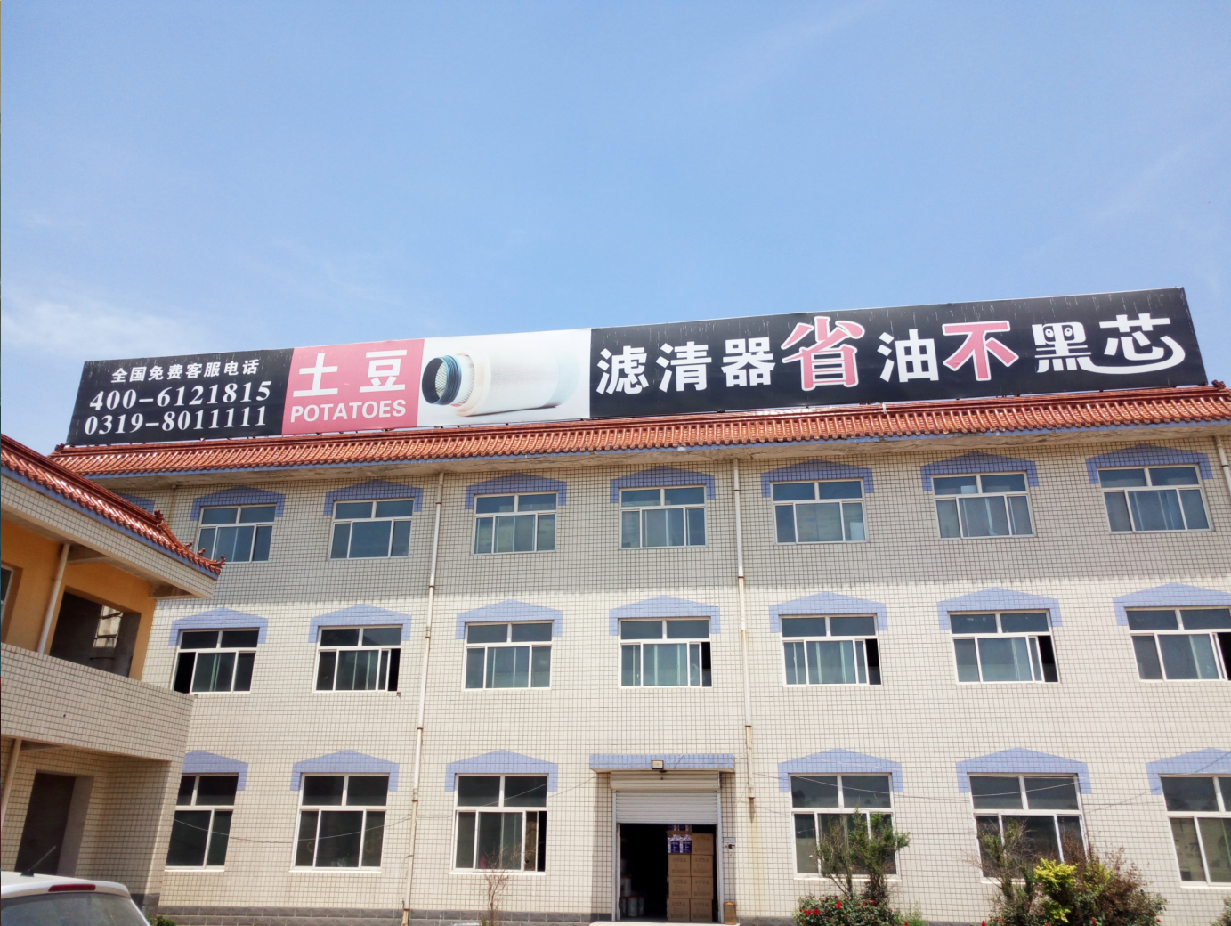 河北圣奥汽车零部件有限公司