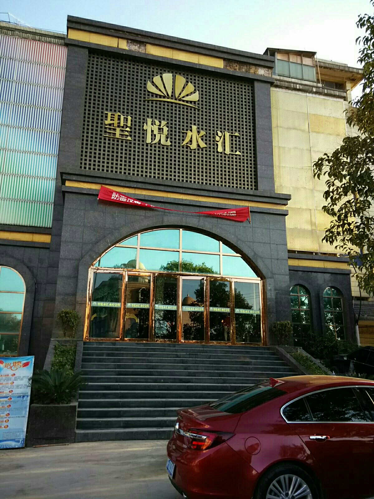 标签:休闲娱乐聖悦水汇水疗会所共多少人浏览:4045078电话:(0851)