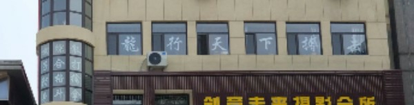 龙行天下搏计俱乐部