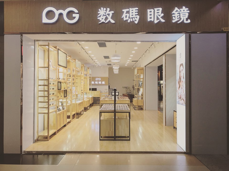 数码眼睛店(数码商业街店)