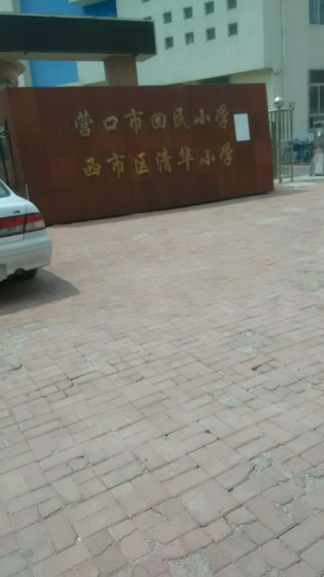 营口市回民小区