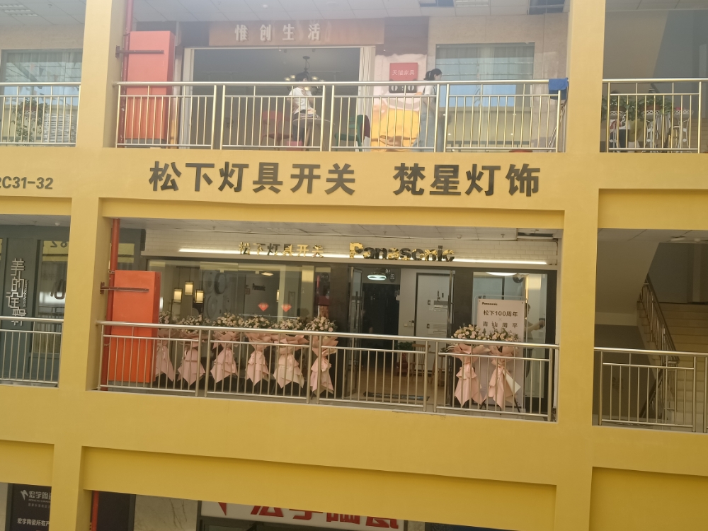 松下灯具开关(东阳旗舰店)