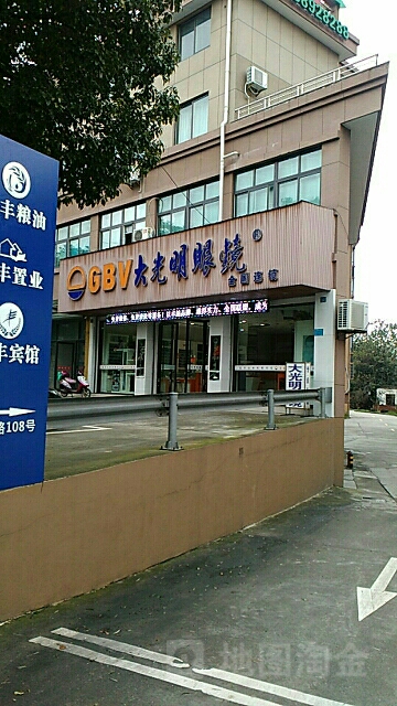 大光明眼镜(洲泉店)