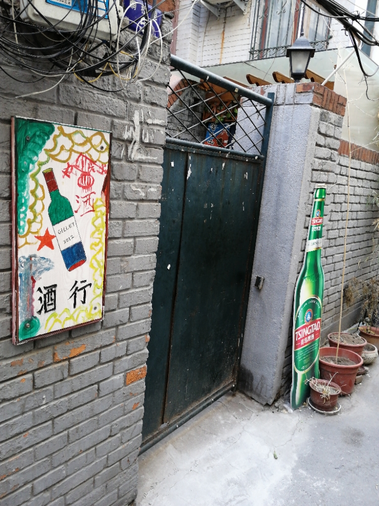 天津市环亚玖荟葡萄园商行