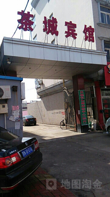 茶城宾馆(光明路店)