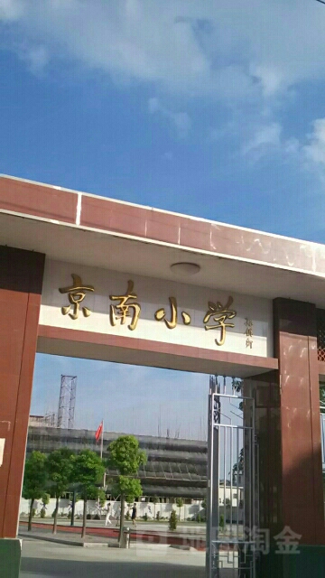 广东省揭阳市榕城区京冈街道京南社区京南村