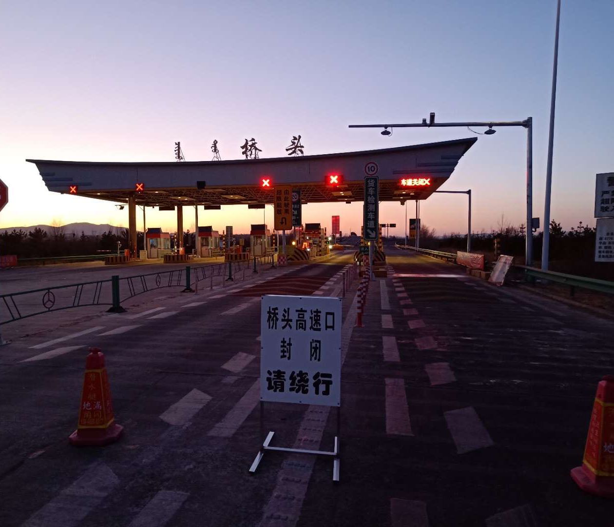 桥头收费站(g16丹锡高速出口)