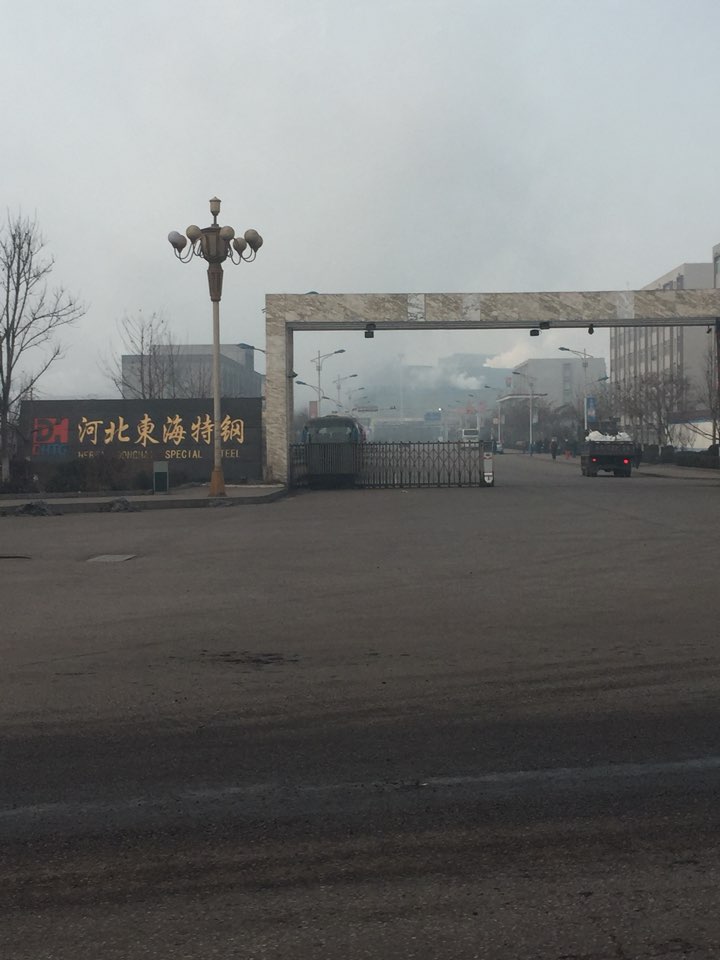东海特钢