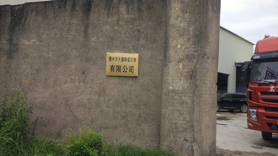 大雁灯饰