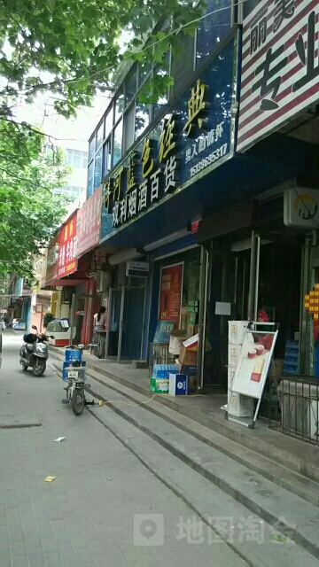 荥阳市双利烟酒百货(成皋路店)