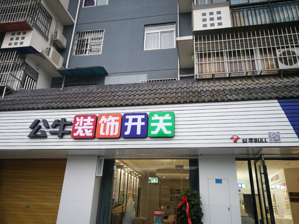 金颗照明