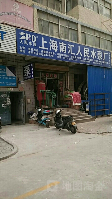 上海南汇人民水泵厂