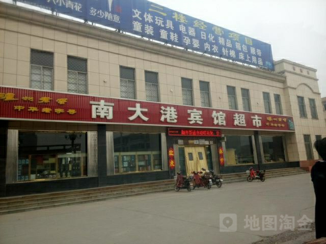 南大港宾馆表市