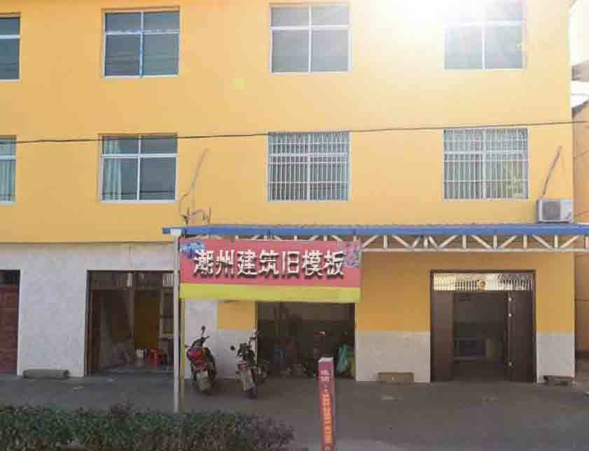 潮州建筑旧模板