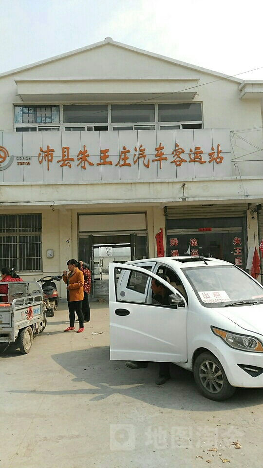 江苏省徐州市沛县安国镇392乡道朱王庄汽车客运站