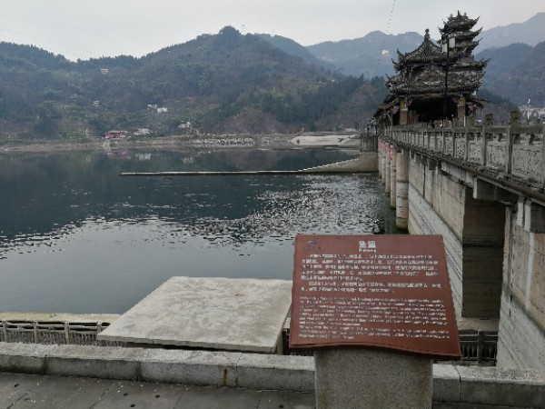 鱼道
