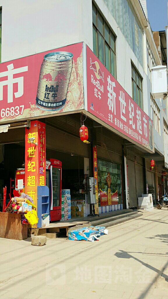 新世纪百货(建设路店)