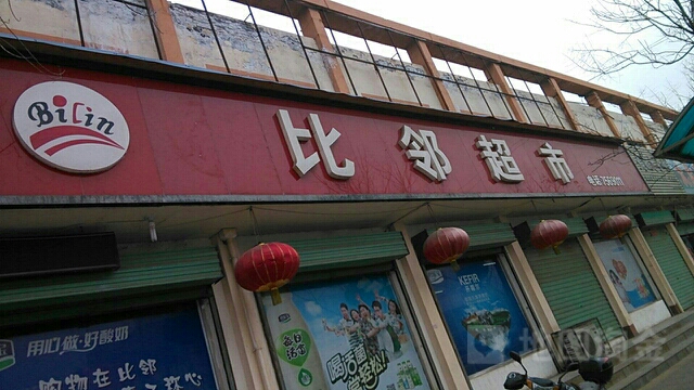 李林超市(新绛县教育局西南)