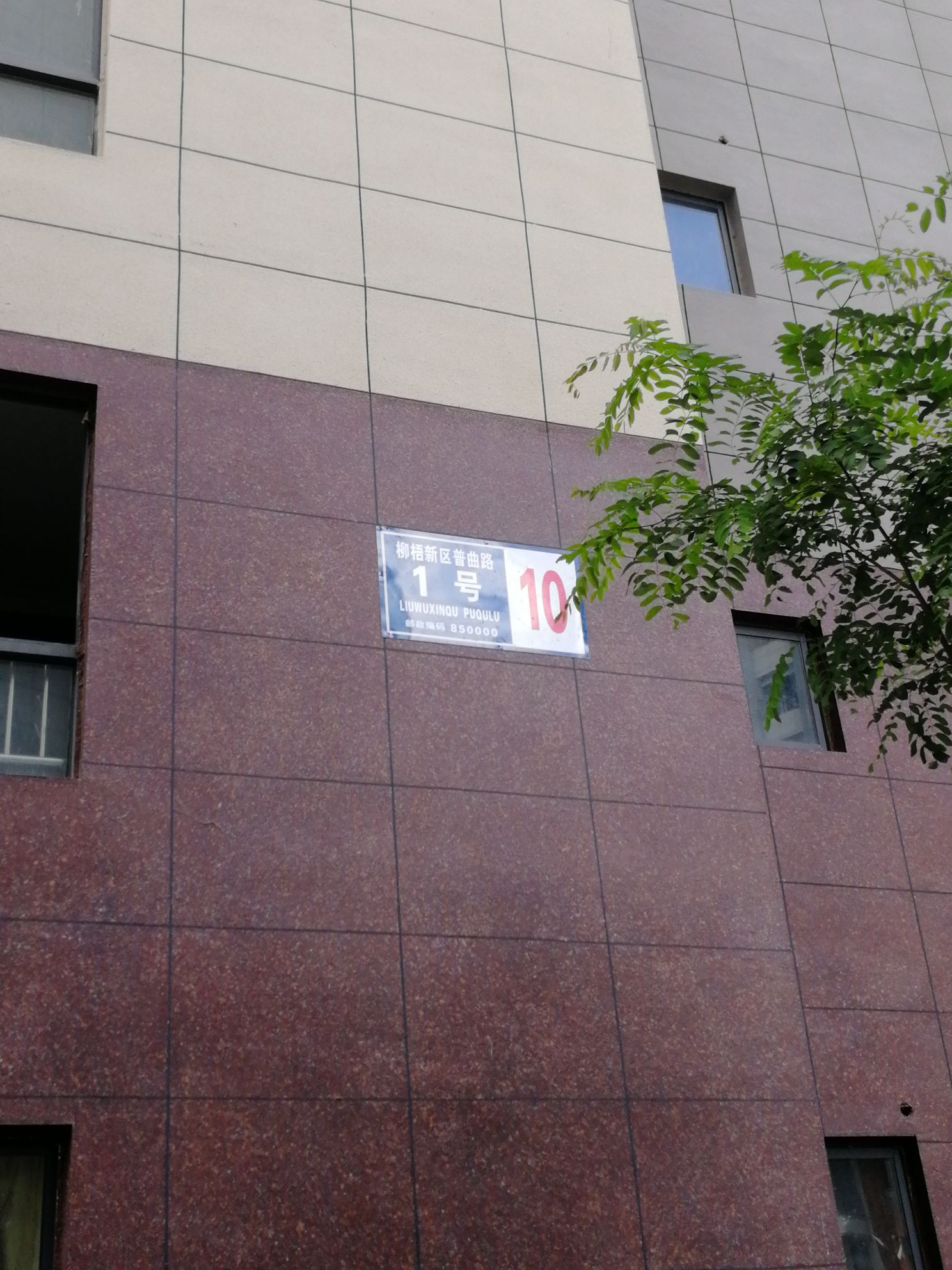 拉萨市连通财物咨询有限公司