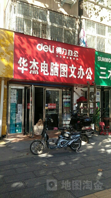 得力文具(正道中环百货店)