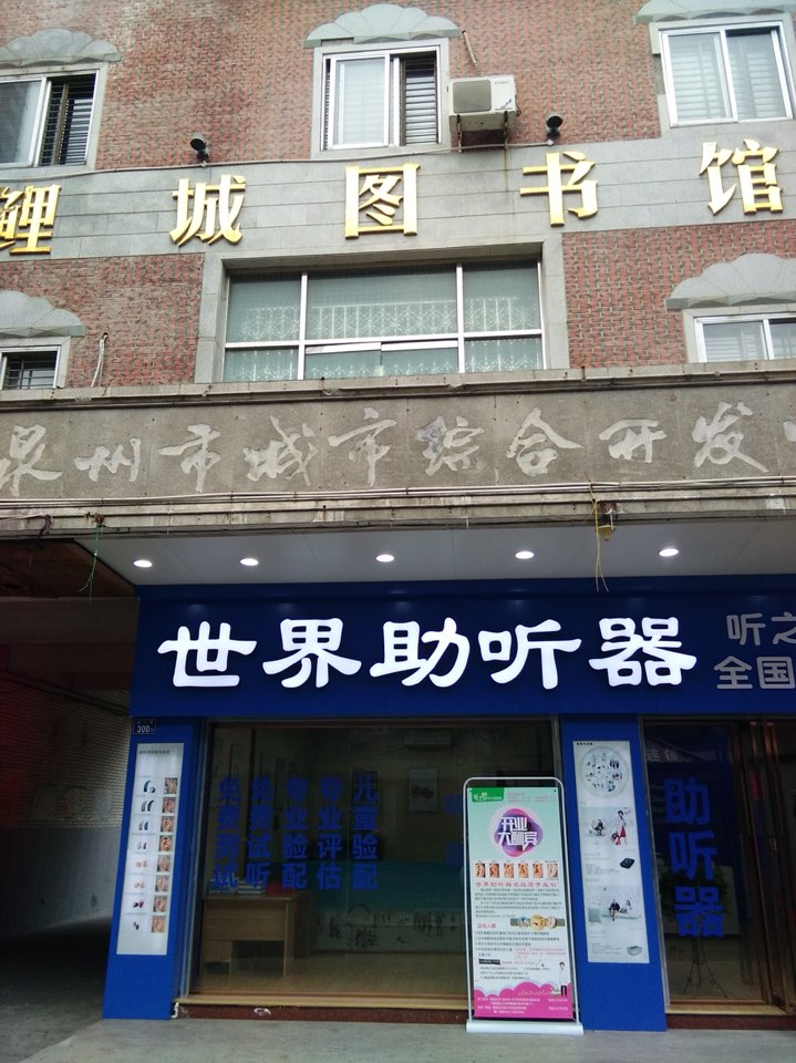 鲤城区图片馆