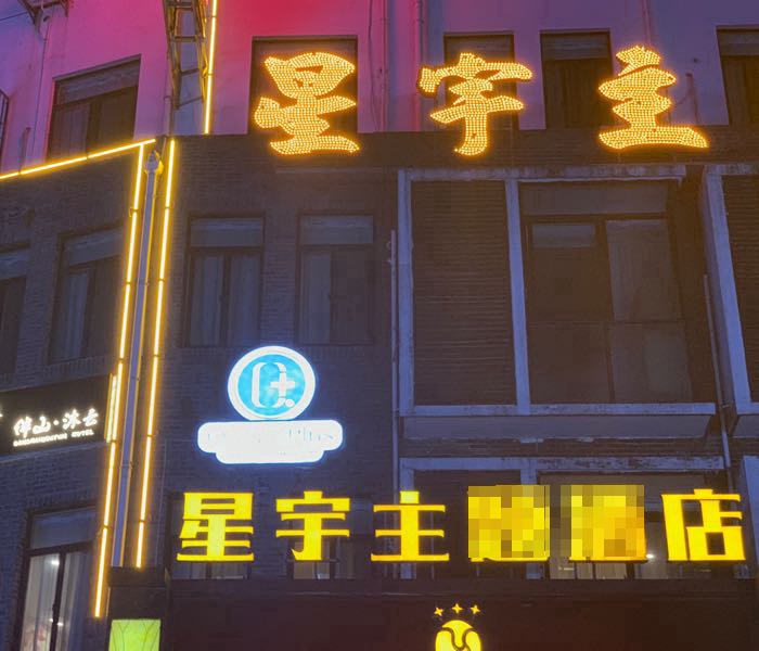 伴山暮云