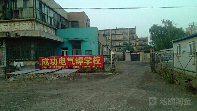 鞍山市成功职业培训学校