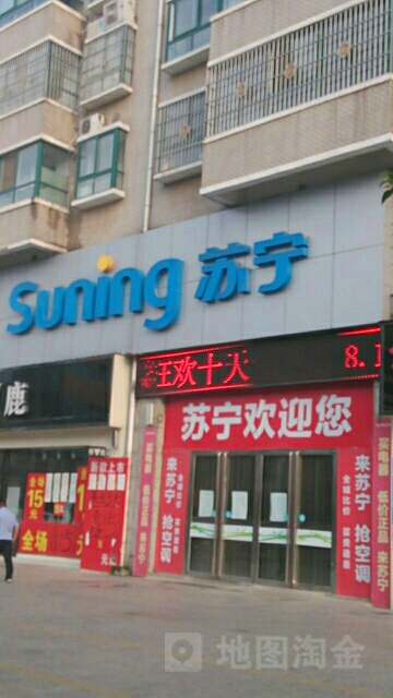 内乡县苏宁易购(内乡店)