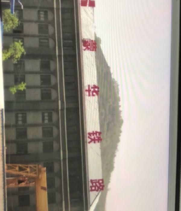 中国铁路西安局集团有限公司延安运营维修段