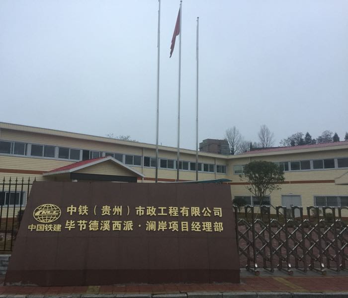 西派澜岸营销中心