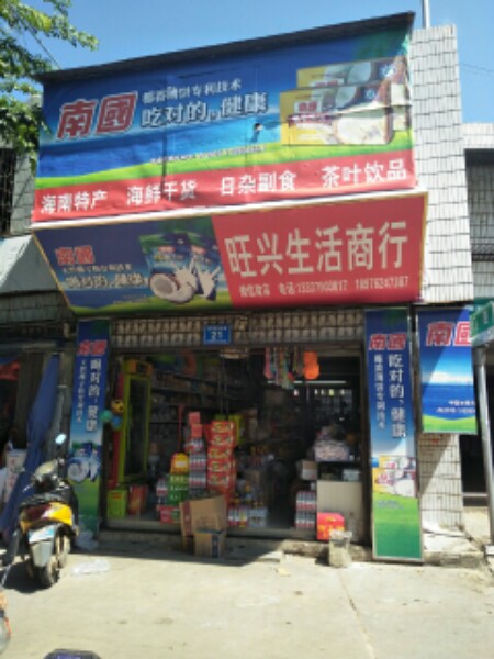 诚信水果批发(阿红店)