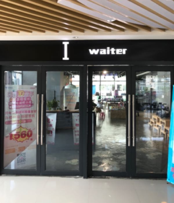 I waiter工人工化宫旗舰店